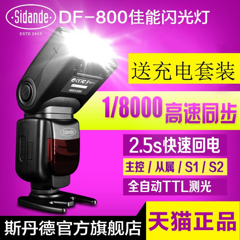 专业DF-800佳能机顶闪光灯单反相机70D 6D 5D3外置6D高速同步TTL|ruв категории Цифровые аксессуары, зеркальные/один электрический фотокамера аксессуары, вспышка, вспышка камеры - от Buy2taobao.com для оказания профессиональной услуги покупки агента Taobao