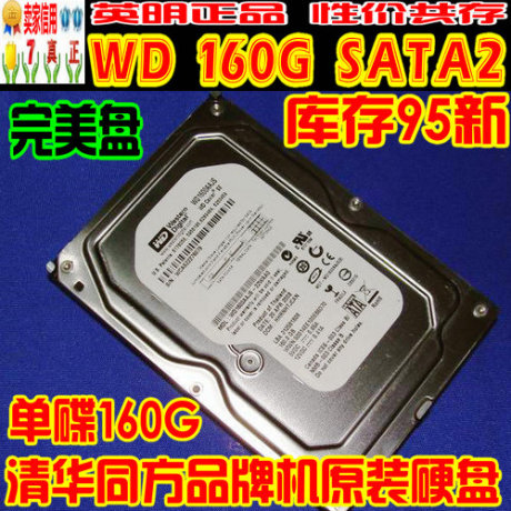 wd 320g