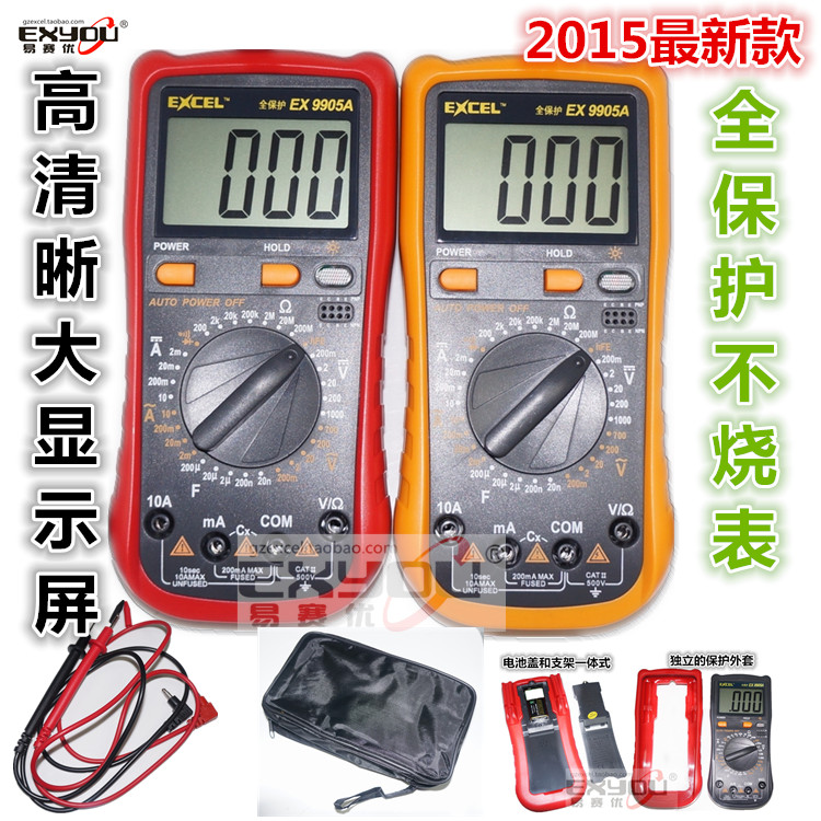 大屏幕EX9905A数字万用表自动关机全量程防烧 DT9205A升级版在类目 五金/工具, 仪器仪表, 万用表中 - 来自Buy2taobao.com提供专业的淘宝代购服务