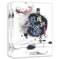 下围棋-厚麻将桌布 反面可下象棋正版丹朱趣味