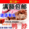 上下架计划:正宗簋街哈哈镜食品 哈哈镜鸭脖子【鸭脖】 正辣.微辣.不辣  顺丰