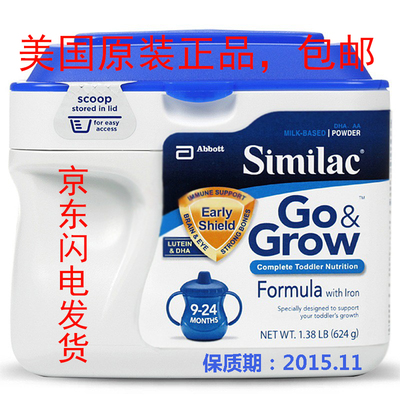 上下架计划:特价包邮 美国美版雅培similac金盾二段2段624g 原装进口婴儿奶粉