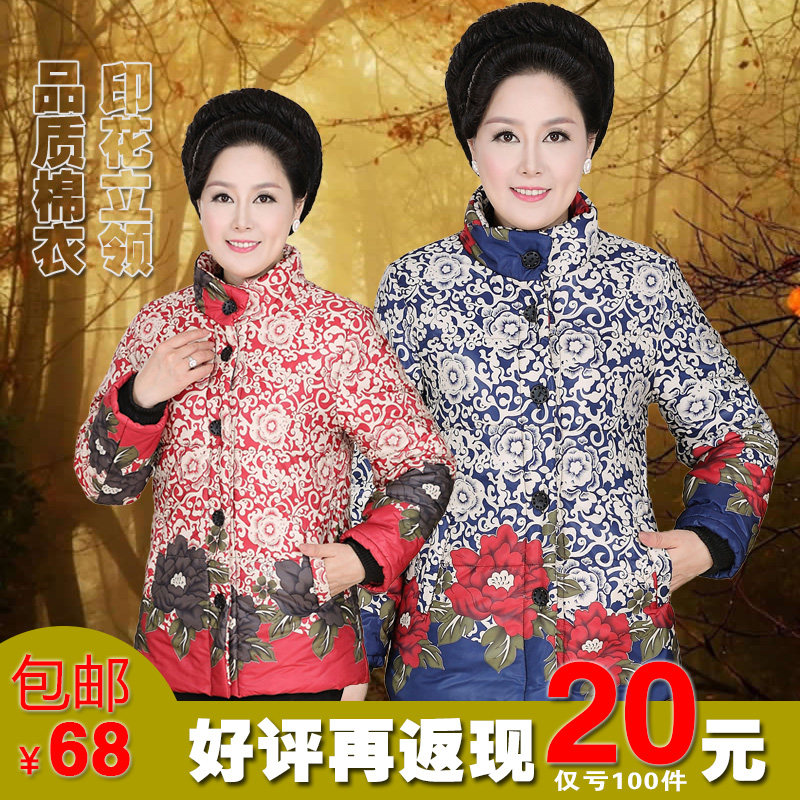 特价棉服中老年妈妈装时尚棉袄宽松大码冬装新款立领中年加厚棉衣