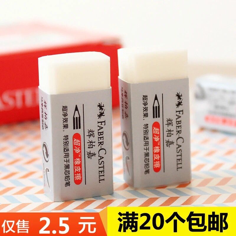 quality goods Germany Faber-Castell eraser student clean Scrap eraser Fine Arts Color lead Drawing rubberin the Electronic Dictionary/Electronic paper book/Stationery , Everyday school supplies , Eraser category - from Buy2taobao.com to provide professional Taobao agent buy service