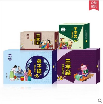 智乐杜曼 早教闪卡识字国学卡片 国学三字经 弟子规 千字文 百家|msdalam kategori Toy/bayi/teka-teki/blok bangunan/model, Pembelajaran awal/mainan pintar, Learning Cards Flash awal/kad pembangunan potensi - dari Buy2taobao.com untuk memberikan perkhidmatan ejen Taobao profesional membeli