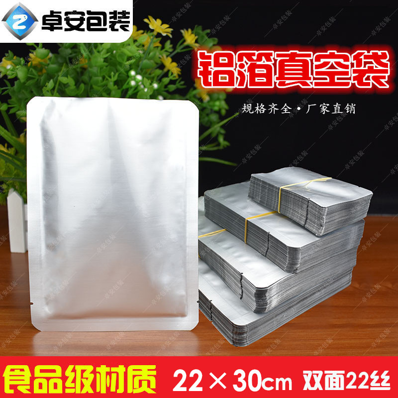 Vacuum aluminium foil bag 22*30cm Matte Foil bags vacuum Packaging bag Sealing bag fillet Facial mask powder Cookedin the Electronic Dictionary/Electronic paper book/Stationery , Printing Products , Other bags category - from Buy2taobao.com to provide professional Taobao agent buy service
