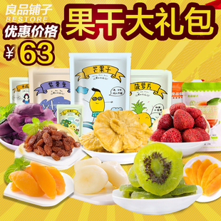 良品铺子零食大礼包 果干果脯组合 吃货套餐送