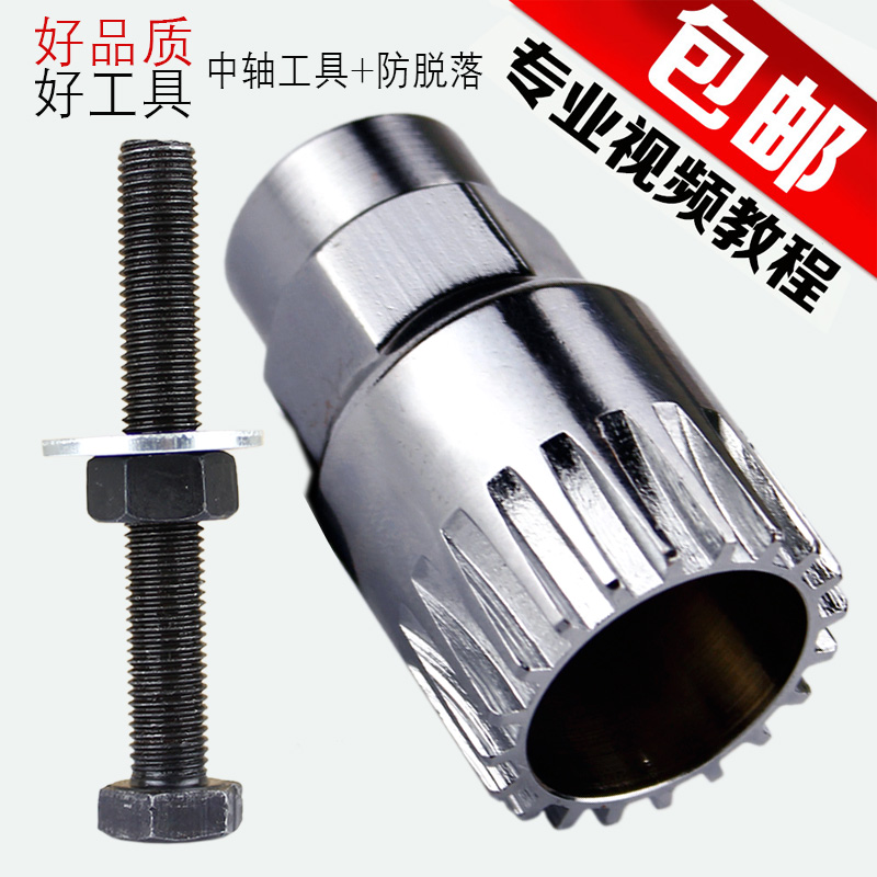 修车工具中轴拆御工具中轴套筒山地车配件自行车修理牙盘|msdalam kategori Bike/Berbasikal Equipment/Parts, alat membaiki basikal, Lebih pembaikan alat - dari Buy2taobao.com untuk memberikan perkhidmatan ejen Taobao profesional membeli