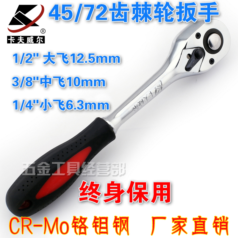Will Kraft 45 tooth 72 Tooth ratchet wrench 6.3mm-12.5mm Fly in Boats Sleeve Lifelongin the Hardware/Tool , Hand Tools , Wrench , Ratchet wrench category - from Buy2taobao.com to provide professional Taobao agent buy service