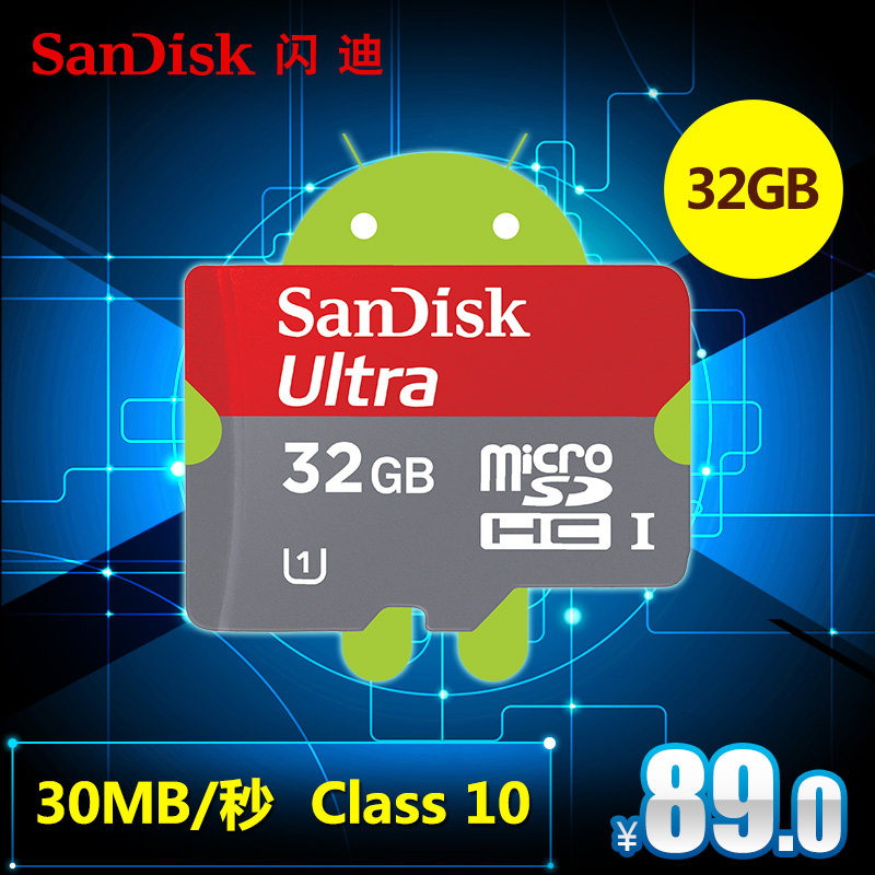 sandisk闪迪内存卡 32g手机内存卡32 tf卡32g高速sd卡 存储卡32g
