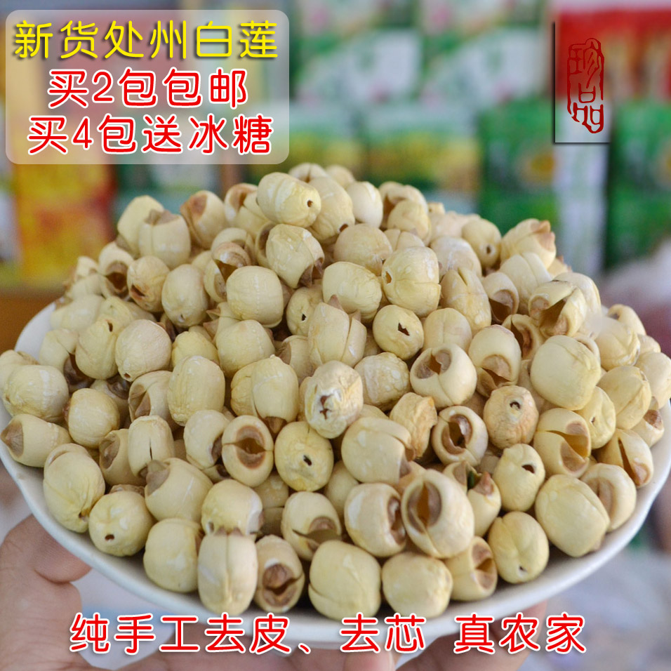 Li Zhiwei Liandu specialty Chuzhou lotus 250g Andrographis paniculata White Lotus seedin the Agri rice/Dried foods/Condiment , Dried foods/Meat Dry , Dry/Native , Lotus category - from Buy2taobao.com to provide professional Taobao agent buy service