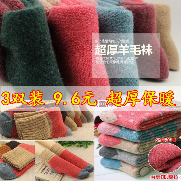 3双装冬季兔羊毛袜毛圈袜拉毛袜加厚保暖女士袜子女式纯棉中筒