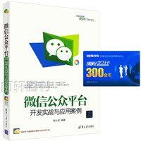 应用设计开发-第3版) MCS-51单片机原理和软