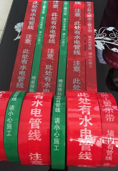 水电管线标示贴通用印字装修水电警示胶带走向标识贴封箱胶带在类目 办公设备/耗材/相关服务, 胶带, 警示胶带中 - 来自Buy2taobao.com提供专业的淘宝代购服务