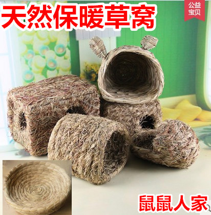 全国包邮兔子龙猫豚鼠荷兰猪天竺鼠仓鼠草窝草屋保暖草垫冬季需备在类目 宠物/宠物食品及用品, 兔类及其用品, 其他中 - 来自Buy2taobao.com提供专业的淘宝代购服务