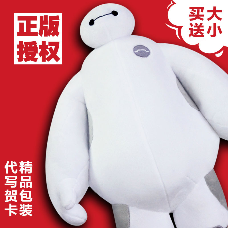 正版大白公仔玩偶大号毛绒玩具布娃娃七夕情人节生日礼物女生抱枕