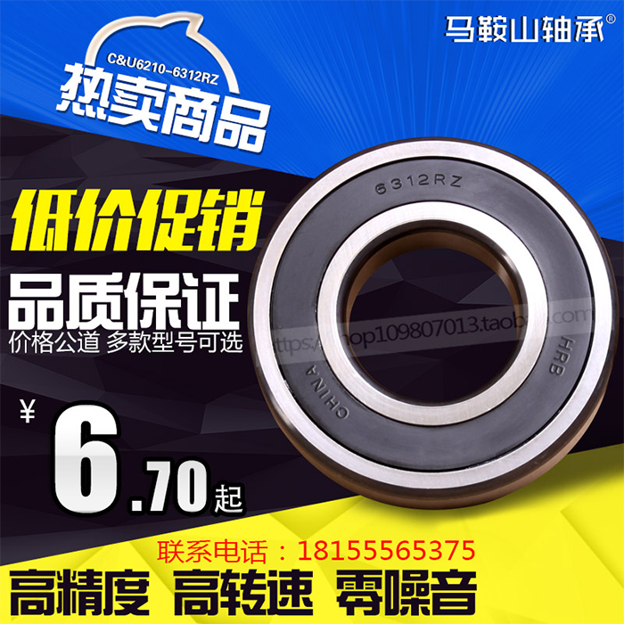 bearing 6209 6210 6211 6212 6213 6309 6310 6311 6312 6313in the Hardware/Tool , Mechanical Hardware , Rolling , Deep groove ball bearings category - from Buy2taobao.com to provide professional Taobao agent buy service