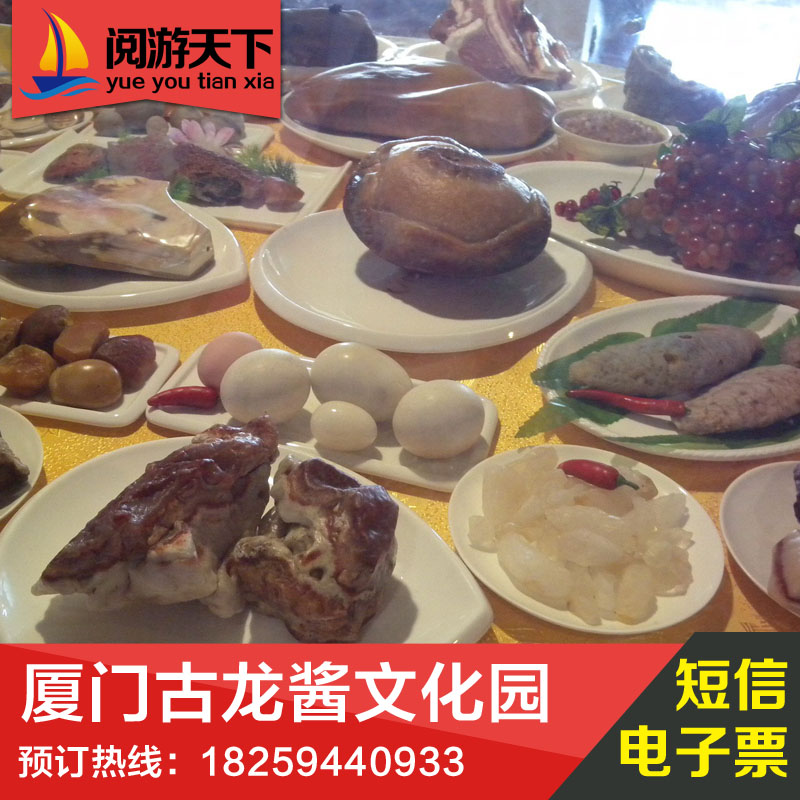 Xiamen Cologne Cultural Park Tourist Attractions admission ticket Cologne Cultural Park Chinese Stone Museum Electronic ticketin the Attraction tickets/Live performance/Theme Parks , Domestic Ticketing category - from Buy2taobao.com to provide professional Taobao agent buy service