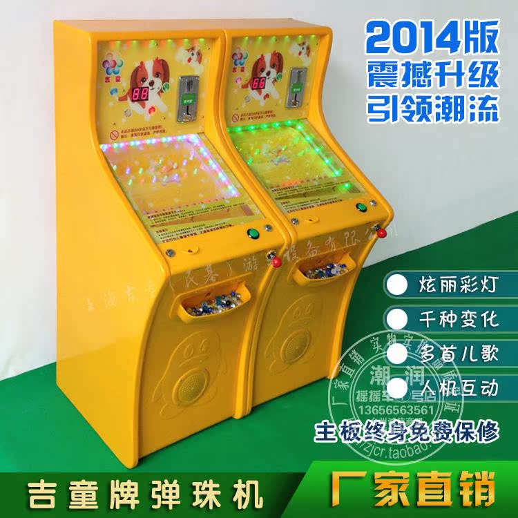 廠家直銷2018新款遊戲機打彈珠機打僵屍傳奇正品投幣兒童遊藝機在類目 玩具/童車/益智/積木/模型, 遊樂/教學設備/大型設施, 搖擺機/搖搖樂中 - 來自Buy2taobao.com提供專業的淘寶代購服務