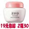 上下架计划:包邮正品 美加净银耳珍珠滋养霜120g 抵御干燥 营养滋润保湿面霜