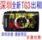 上下架计划:出租奥林巴斯TG-3/TG3内置WiFi 浮潜 潜水 水下相机租赁押金