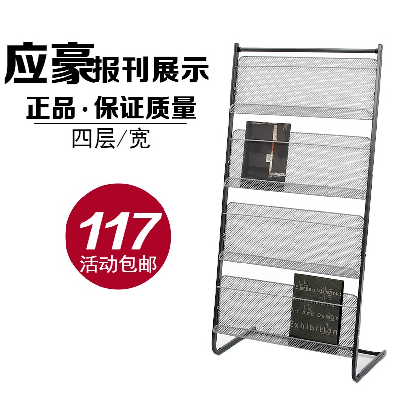 特价应豪铁艺报刊架落地式杂志架书报资料收纳架展示架报纸架2004|ruв категории коммерческий/офисная мебель, офисная мебель, газетница - от Buy2taobao.com для оказания профессиональной услуги покупки агента Taobao