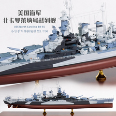 小号手拼装战舰模型船1   700军舰