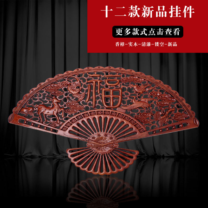 东阳木雕挂件中式居家装修壁挂香樟木扇形镂空客厅壁饰玄关背景墙在类目 家居饰品, 壁饰中 - 来自Buy2taobao.com提供专业的淘宝代购服务