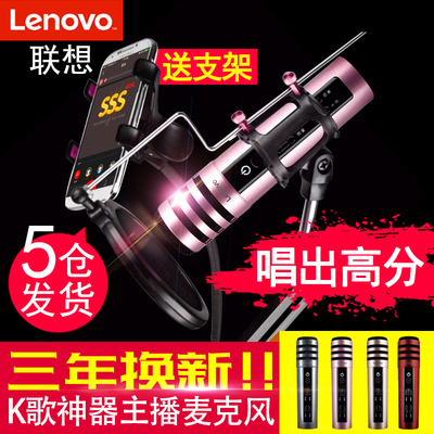 Lenovo/联想 UM10C全民k歌手机麦克风唱吧神器苹果安卓主直播话筒