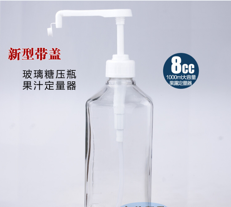 玻璃糖壓瓶\果糖壓器/果汁定量器/手壓式果糖機/糖壓器8cc在類目 餐飲具, 咖啡器具, 配套器具中 - 來自Buy2taobao.com提供專業的淘寶代購服務