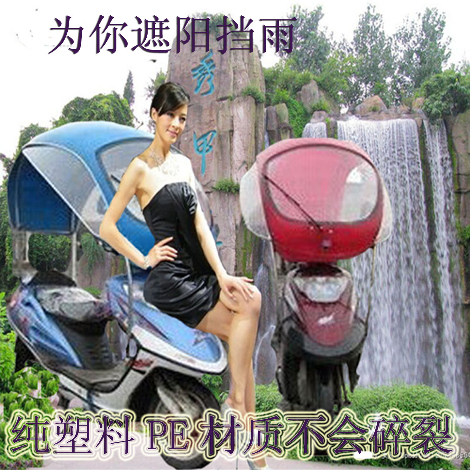Electric Hood Canopy Sunshade awning a storage battery car Awning Block canopy motorcycle Carport Windshieldin the Electric cars/Fitting/Transportation , Zero electric car/Fitting , More electric car zero/Fitting category - from Buy2taobao.com to provide professional Taobao agent buy service