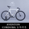 上下架计划:【AVENTON】 AV整车AV死飞CORDOBA 超BJ死飞整车 BB17 725 735