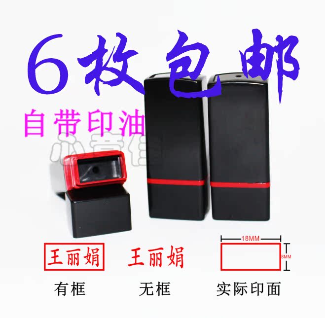 深圳印章 个性光敏姓名私章定制/也可以做凹凸字面原子印章|msdalam kategori adat peribadi/Design Services/DIY, pejabat/alat tulis adat, 私章/趣味印章刻制服务 - dari Buy2taobao.com untuk memberikan perkhidmatan ejen Taobao profesional membeli