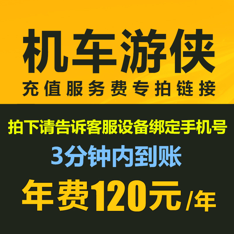 locomotive Ranger Recharge K61 K20 K18 Annual Fee Renewals Pay 120 Group purchase TMin the Electric cars/Fitting/Transportation , Electric vehicles and equipment area , Electric car alarm category - from Buy2taobao.com to provide professional Taobao agent buy service