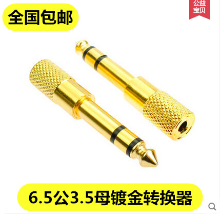 音频转换头6.5转3.5转接头耳机接口转换线话筒麦克风转接头连接器|msdalam kategori Perkakasan komputer/monitor/Komputer Zhou Bian, Komputer Zhou Bian, kabel/penyambung/Wang - dari Buy2taobao.com untuk memberikan perkhidmatan ejen Taobao profesional membeli