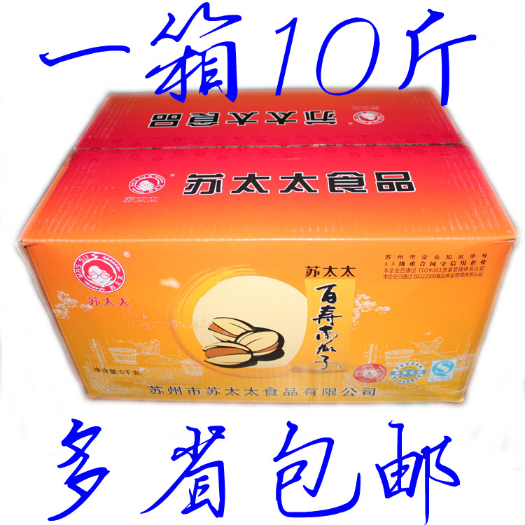苏太太百寿南瓜子盐焗味原味熟南瓜子零食品 一整箱10斤优惠 促销|msdalam kategori makanan ringan/Nuts/Specialty, Hickory/Nuts/pemanggangan, biji tembikai - dari Buy2taobao.com untuk memberikan perkhidmatan ejen Taobao profesional membeli