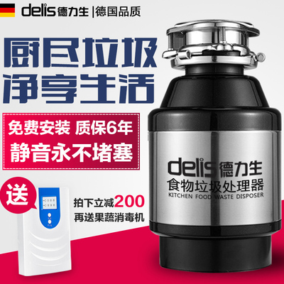 德力生德国品质升级版家用厨房食物垃圾处理器