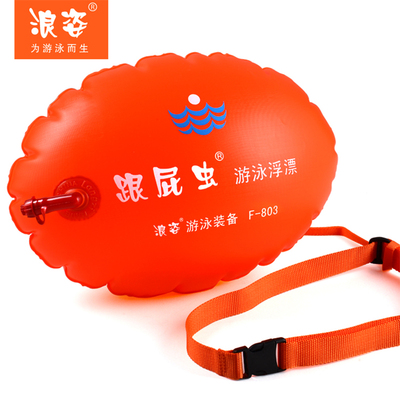 浪姿 跟屁虫 安全加厚双气囊跟屁虫游泳包成人游泳装备浮漂救生球