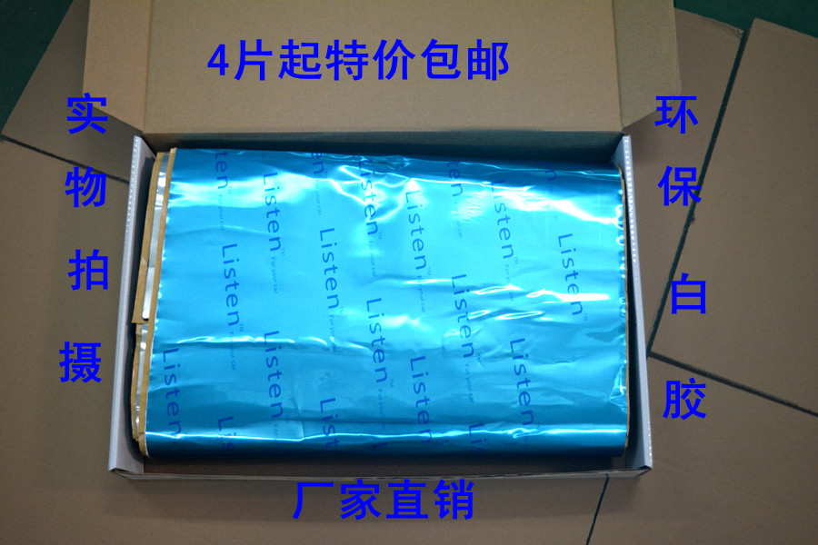 特价包邮汽车隔音材料丁基胶止震板隔音棉全车四门翼子板背箱隔音在类目 汽车/用品/配件/改装, 汽车零配件, 隔音隔热棉中 - 来自Buy2taobao.com提供专业的淘宝代购服务