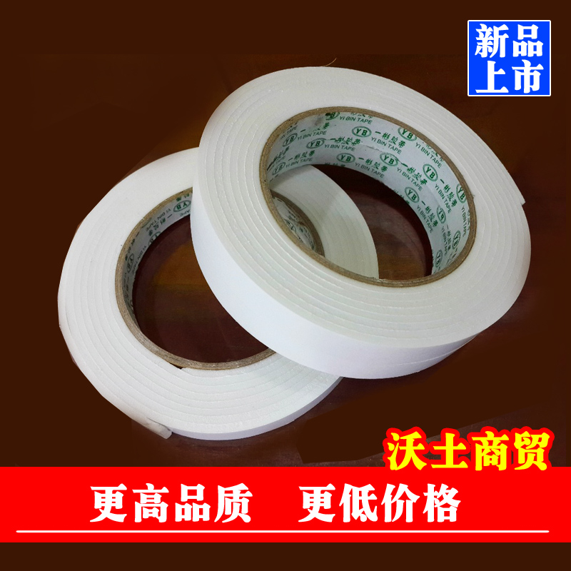 强力海绵双面胶带批发 泡棉PE两面胶带胶条 泡沫胶长度4米左右在类目 基础建材, 家用五金, 其他五金件, 胶带中 - 来自Buy2taobao.com提供专业的淘宝代购服务