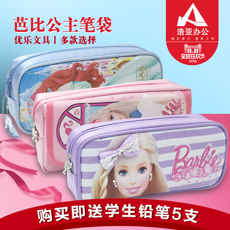 包邮小学生笔袋迪士尼男女童儿童铅笔袋韩国创意大容量学生文具袋