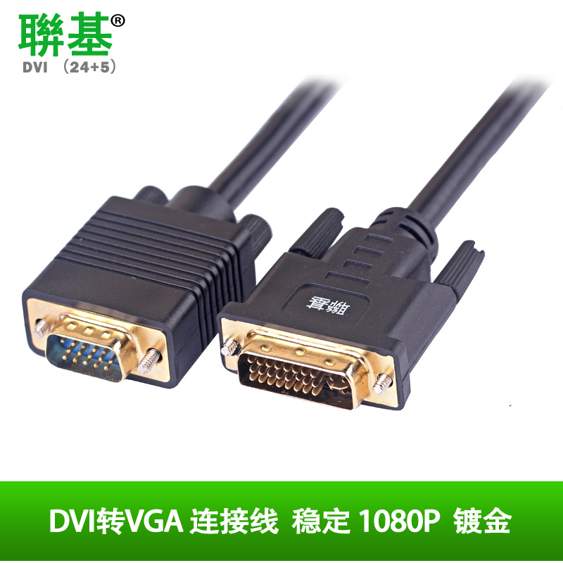联基DVI转VGA线 DVI转VGA连接线 dvi to vga (24+5) 高清1080P在类目 3C数码配件, 电子元器件市场, 线材/线类, 连接线中 - 来自Buy2taobao.com提供专业的淘宝代购服务