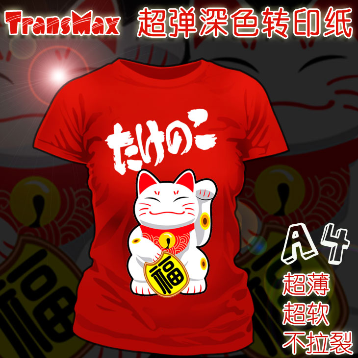 进口AW深色纸 纯棉热转印纸 A4规格深色热转印纸 深色衣服专用纸|msdalam kategori peralatan pejabat/Supplies/Perkhidmatan yang berkaitan, Kertas pejabat, kertas - dari Buy2taobao.com untuk memberikan perkhidmatan ejen Taobao profesional membeli