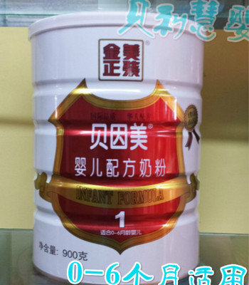 上下架计划:贝因美金美正装1段900克听装一段婴儿配方奶粉 14年6-7月产不刮码