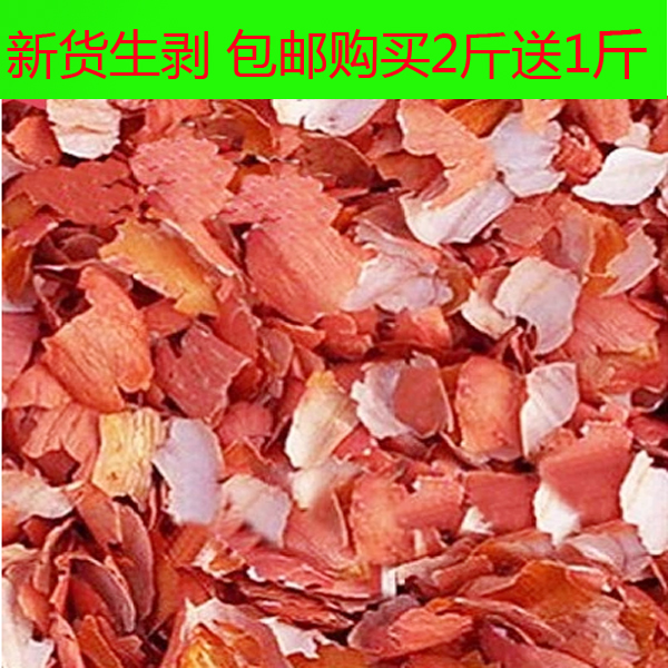 【買2送1】新貨花生衣紅皮花生皮提升花生皮紅衣血小板500g包郵在類目 傳統滋補營養品, 其他傳統滋補品, 花生衣中 - 來自Buy2taobao.com提供專業的淘寶代購服務