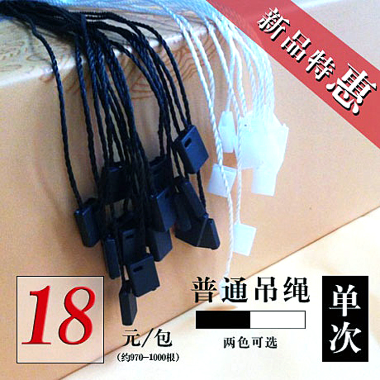 現貨特價1000根 高品質 吊粒/繩 吊牌繩/線/扣 手穿繩/線 商標繩在類目 電子詞典/電紙書/文化用品, 印刷製品, 吊牌中 - 來自Buy2taobao.com提供專業的淘寶代購服務