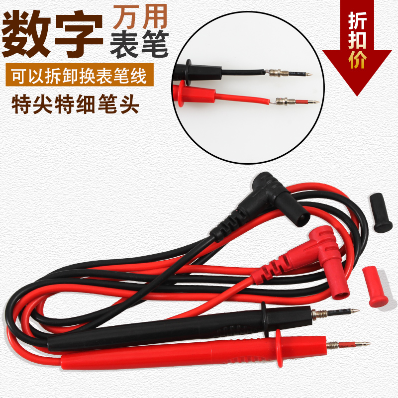 特价A99万用表笔1000V 20A高精度数字万用表表笔表线表棒|msdalam kategori perkakasan/alat, instrumen, multimeter - dari Buy2taobao.com untuk memberikan perkhidmatan ejen Taobao profesional membeli