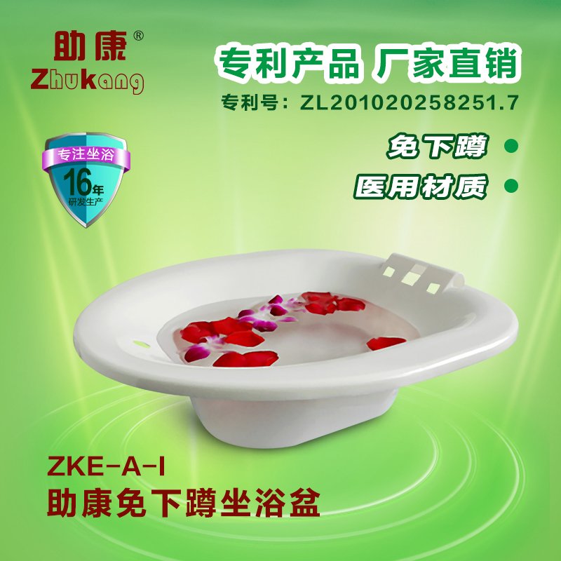 Bethesda Bidet Maternal Department of gynecology The month Hemorrhoids a hip bath clean nursing Assin the Family/Personal Cleaning Tools , Sanitary appliances/Bathroom accessories , Bath barrel/Washpot category - from Buy2taobao.com to provide professional Taobao agent buy service