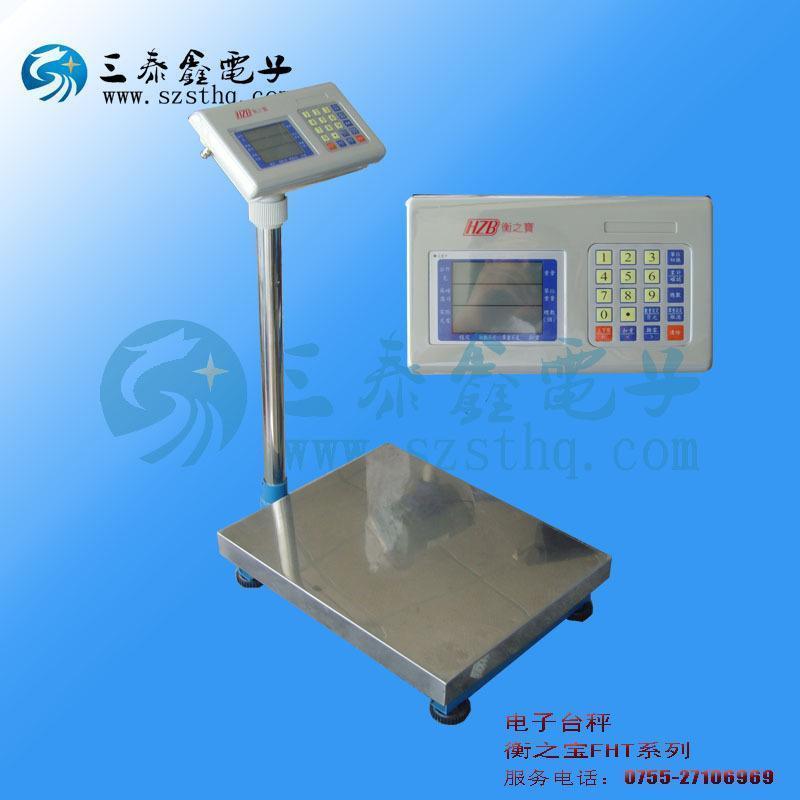 特價正品衡之寶電子台秤50kg100kg150kg200kg300kg電子稱計數秤在類目 五金/工具, 儀器儀表, 電子秤中 - 來自Buy2taobao.com提供專業的淘寶代購服務