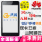 上下架计划:Huawei/华为 G750-T01天翼移动联通双卡双模电信版3G三网智能手机